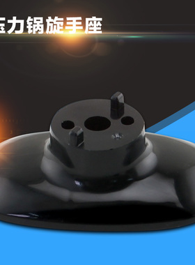 适用于美的电压力锅锅盖把手MY-12CH403A/12PLS609A手柄12PLS606A