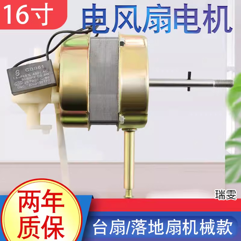 适用于万宝先科电风扇电机20厚钢片FS40 FT40台扇落地扇马达机头