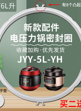 适用于九阳电压力锅5/6L胶圈JYY-50FS90密封环皮圈锅圈50C1/50C6