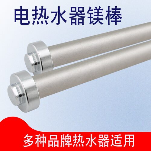 适用于美的电热水器F80-21B2(I)/21B6阳极棒21B6排污口除污棒镁棒