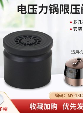 瑞雯适用于美的电压力锅上盖蒸汽阀MY-EYL5081限压阀组件HT5089PG