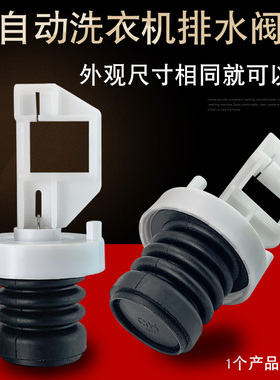 适用于小天鹅全自动洗衣机排水阀排水阀水封XQB62-3268G放水弹簧