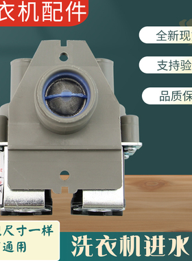 三洋全自动洗衣机进水阀DB8058ES电磁阀FCS180A入水阀双嘴阀配件