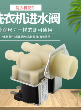 适用各品牌洗衣机双头进水阀FPS180A进水电磁阀入水阀放水开关嘴