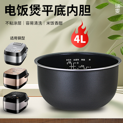 瑞雯适用于美的电饭煲MB-RS4081/40EASY201锅芯40EASY202不粘内胆
