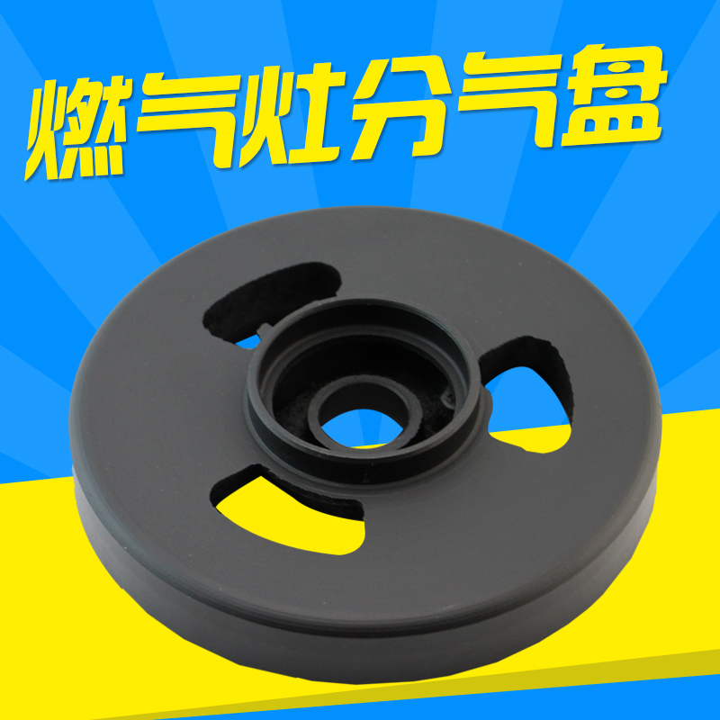 燃气灶分火器JZY-Q360B/Q380B分火盘MQ7632-G适用于美的煤气炉