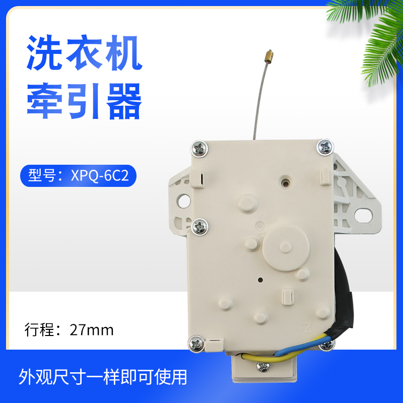 海尔洗衣机排水阀XQB70-728/M1708牵引器KM12688/BM1269放水开关