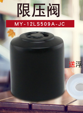 适用于美的电压力锅限压阀MY-YL50Simple107蒸汽阀YL60Simple107