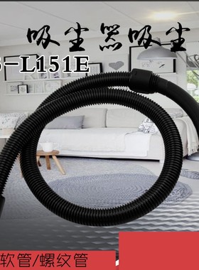 适用于美的吸尘器EVA黑色软管T3-L151E螺纹管加长管子吸管波纹管