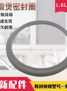 适用于美的电饭煲MB-FS165密封圈FB16Easy107皮圈锅圈WFS206垫圈