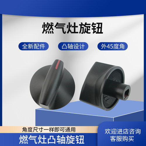 适用于华帝燃气灶旋钮开关B0318/I10004打火手柄I10007/B317B按钮