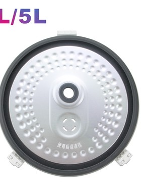 适用于美的电饭煲锅盖内板MB-FS40J/FS506C活动盖板FS4016内盖