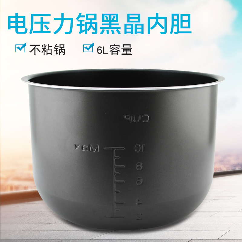 适用于美的电压力锅内胆MY-PCS605B/CS6028P胆芯QC60A6/CS6029P