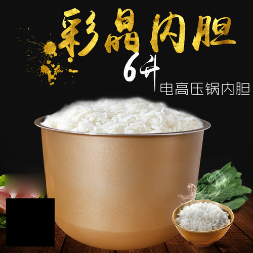 适用于美的电压力锅MY-CS6031锅胆PLD6010/PCS6018内胆6L升内锅芯