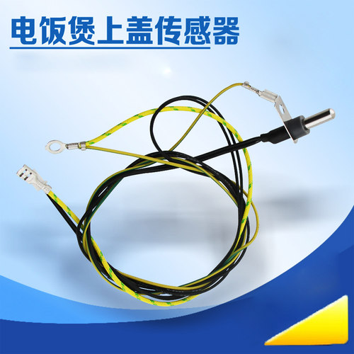 适用于美的电饭煲温度传感器MB-FD4018B/FS4077/FS5078探头温控器