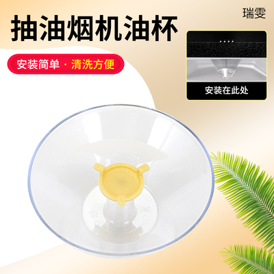 瑞雯适用于美的抽油烟机CXW-200-DS06接油盒DS160/-DS08/DS09油盘