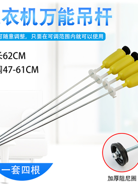 小天鹅洗衣机减震吊杆拉杆XQB60-3268G/XQB48-1508CL/XQB48-132