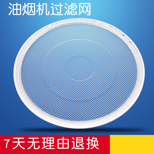 瑞雯适用于美的抽油烟机外网罩CXW-180-DJ102/TJ9012-G过滤网油网