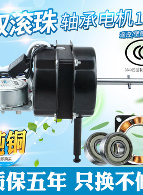 瑞雯适用于格力美菱电风扇双滚珠电机落地扇壁扇纯铜线马达机头