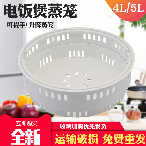 适用于美的电饭煲蒸笼MB-FZ4085蒸架HS5066蒸饭屉篦子FZ4082B蒸格