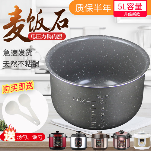 适用于美的电压力锅内胆MY-CS5021胆芯锅胆CS5029P/12LS509A内锅