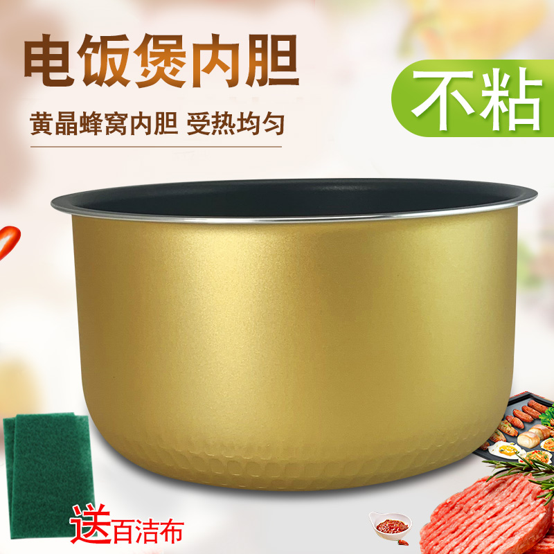 适用于美的电饭煲不粘锅煲胆MB-FD30R/FC307C/FD3011内胆内锅胆芯