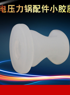 适用于美的电压力锅胶塞MY-HS5060P/WQS50F3盖板胶座W12PSS505E1