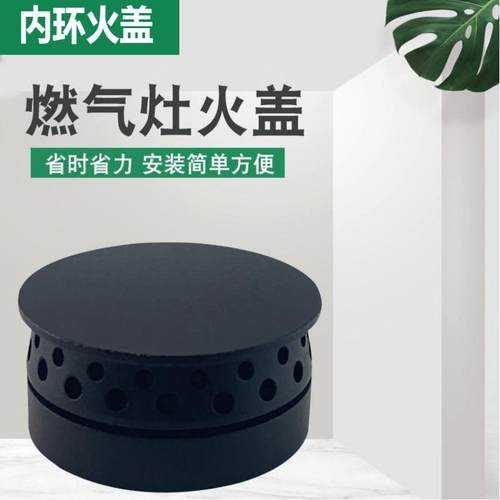 适用于美的燃气灶内环火盖JZY-Q636(20Y)/Q869B(20Y)/Q958B(20Y)
