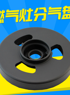 适用于美的燃气灶JZT-MQ7213-G/QL530BL分火环MQ7633-S分火盘火盖