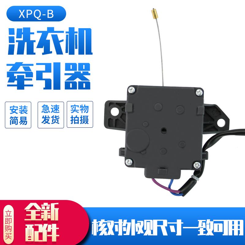 伊莱克斯洗衣机牵引器马达EWT7013SS交流阀EWT7535SS排水阀脱水阀