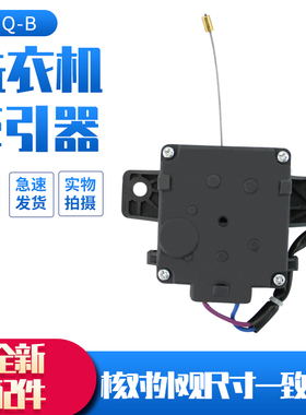 伊莱克斯洗衣机牵引器马达EWT7013SS交流阀EWT7535SS排水阀脱水阀