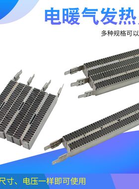 瑞雯适用于长虹干衣机暖风机发热片取暖器空调PTC加热器全新配件