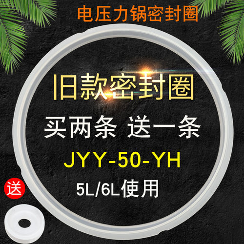 电压力锅密封圈硅胶圈