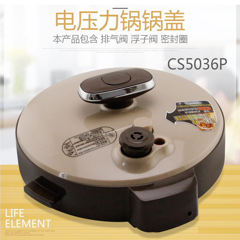 适用于美的电压力锅锅盖组件MY-PCS5036P上盖总成5/6升高压锅面盖