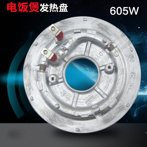 瑞雯适用于美的电饭煲发热电热盘MB-FD308加热605W瓦CJE-CD0602CN
