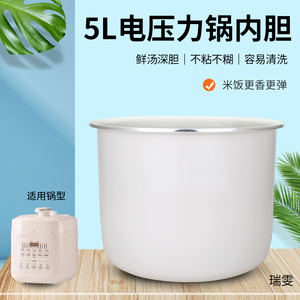 瑞雯适用于九阳电压力煲不粘内胆Y-50H115煲胆50H115-A内锅配件
