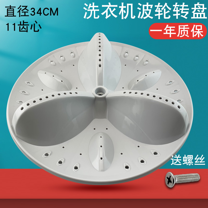 三洋洗衣机11齿转轮RB6007BES/RB7008BS/DB6035BXS波轮转盘洗涤盘