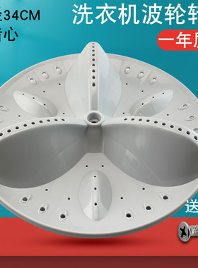 三洋洗衣机11齿转轮RB6007BES/RB7008BS/DB6035BXS波轮转盘洗涤盘