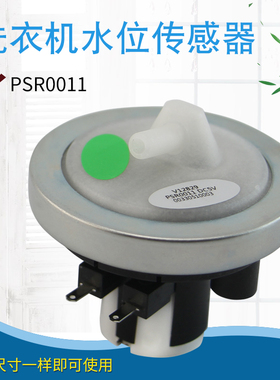 瑞雯适用于海尔洗衣机EB60Z2WD压力控制开关B8001Z71V/WA406SCHWW