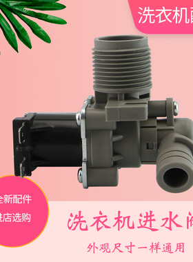适用于小天鹅洗衣机进水开关XQB50-290G电磁阀2988G/2788CL/2288G