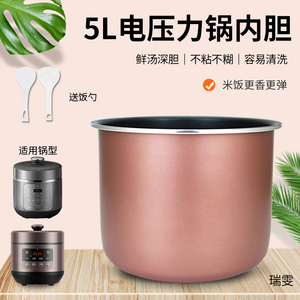瑞雯适用于九阳电压力锅煲芯Y-50C35-A不粘内胆50C39/50C39-A内锅