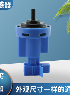 适用于海尔洗衣机G80629BKX12G水位传感器EG10014HB69TSU1压力