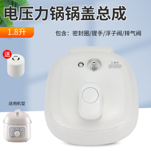 瑞雯适用于美的电压力锅盖子MY-E2400/E211-01整体锅盖煲盖总成