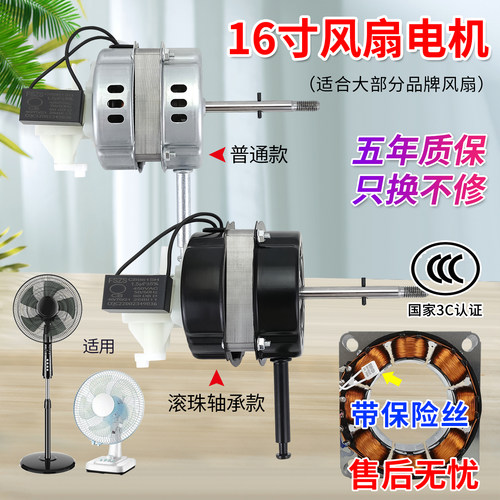 电风扇双滚珠电机三档马达