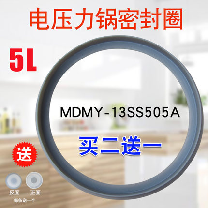 适用于美的电压力锅MY-13SS605A/HT5083PG密封圈硅胶圈锅圈PSS501