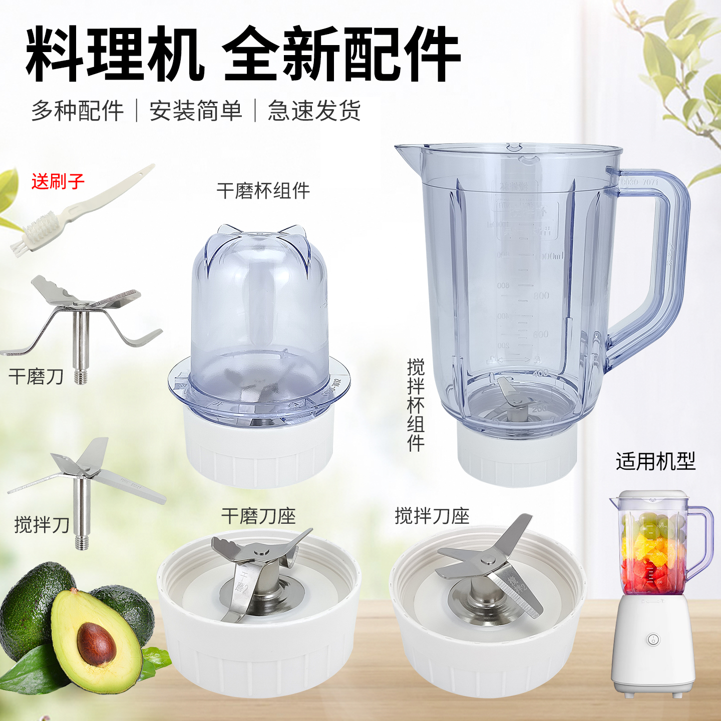 料理干磨机杯身刀座食品级调理杯