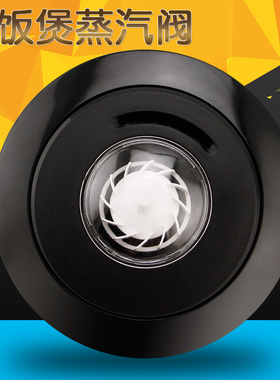 适用于美的电饭煲MB-WFS5017TM蒸汽阀排气阀FS5017HM安全阀微压阀