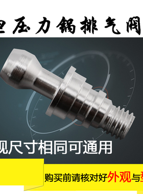 适用于美的电压力锅止开阀MY-HT5092排气阀13PSS506A5/13PSS506A6