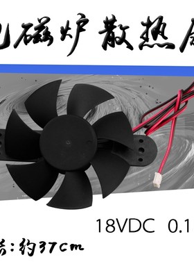 适用于美的电磁炉7.5CM排气扇ST2106散热风机RT2135/WT2103电机