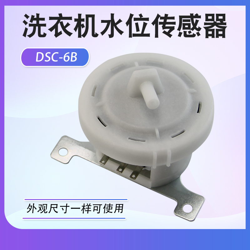 惠而浦洗衣机电子压力开关WC305799三插水位开关传感器WI5268S